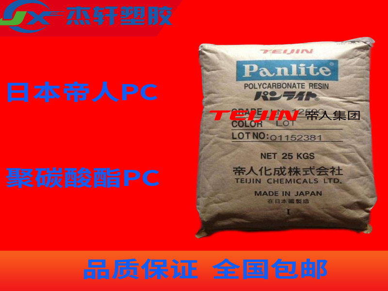 PC L-1225Z100M 日本帝人 低分子PC 溶脂24 透明藍(lán)底耐紫外線(xiàn)PC顆粒